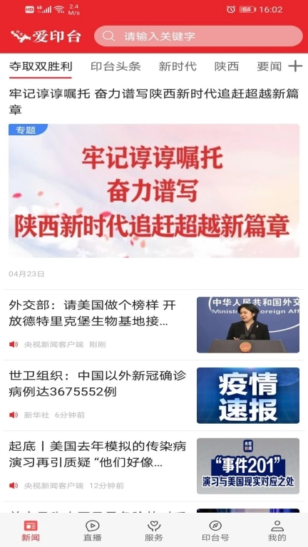爱印台