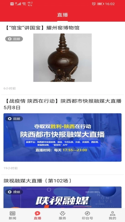 爱印台