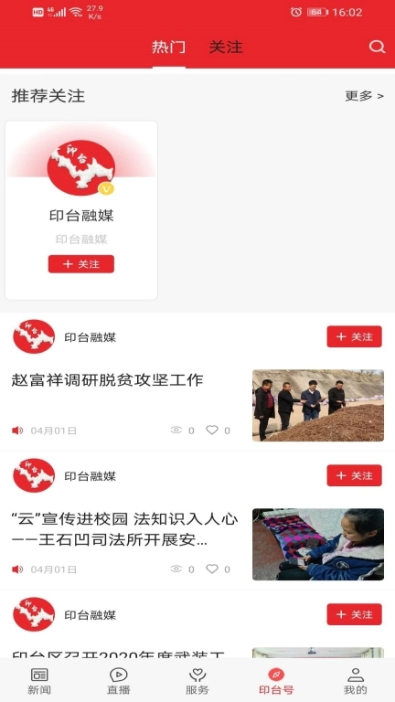 爱印台