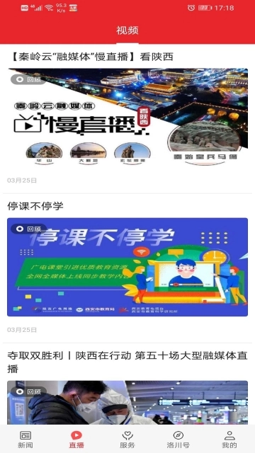 爱洛川