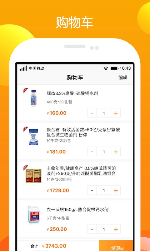 农一工作站