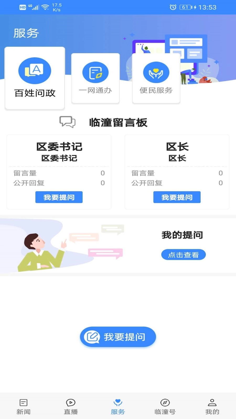 爱临潼