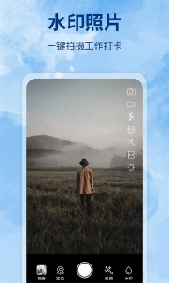 水印制作相机-修改水印定位