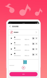 音乐剪切-音乐合并