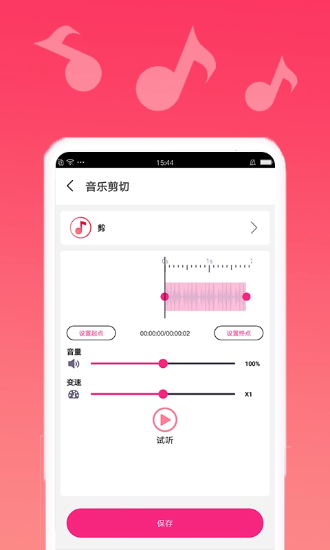 音乐剪切-音乐合并