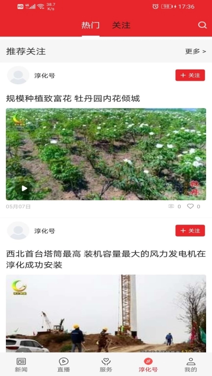 爱淳化