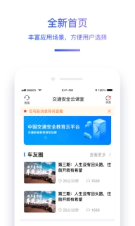 神通驾驶员继续教育