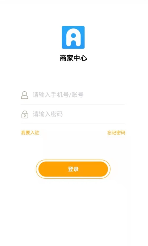 亦享商家端