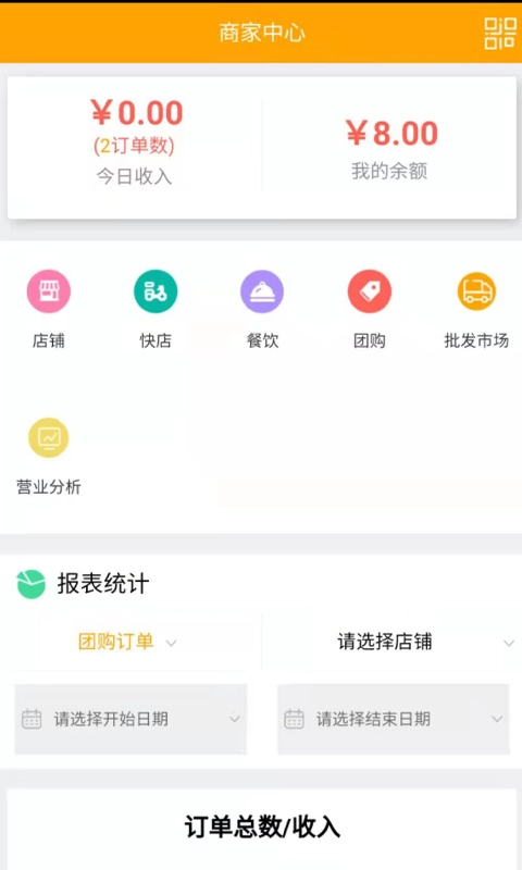亦享商家端