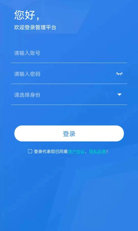 亦享物业端