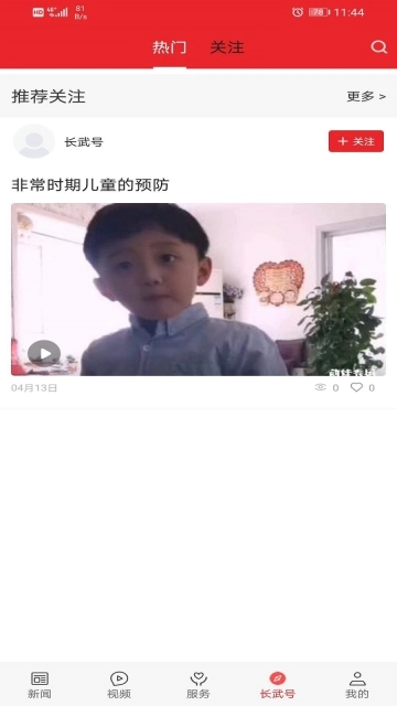 爱长武