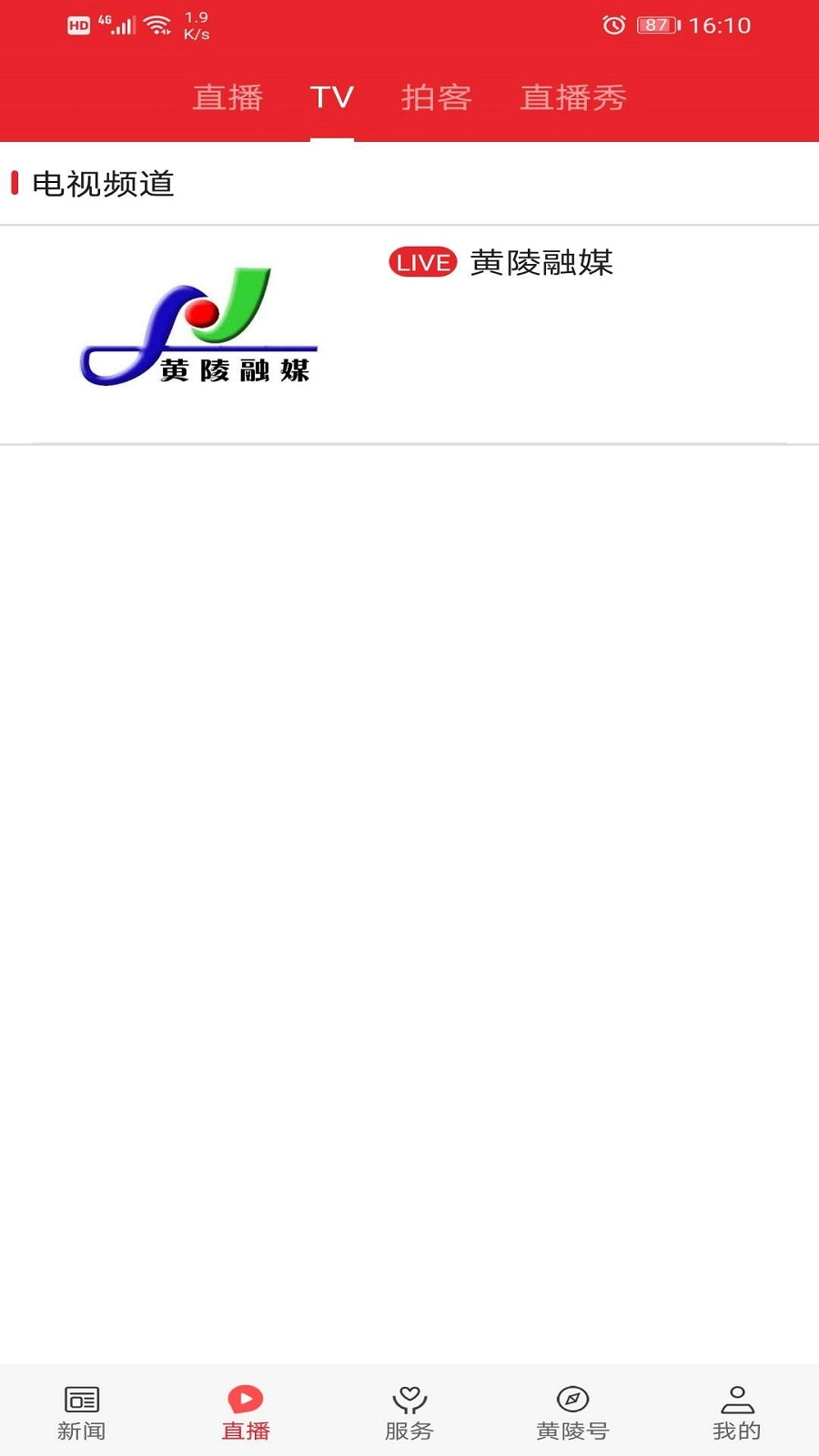 爱黄陵