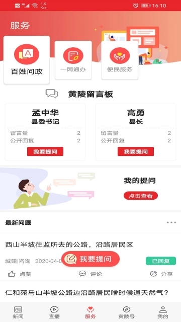 爱黄陵