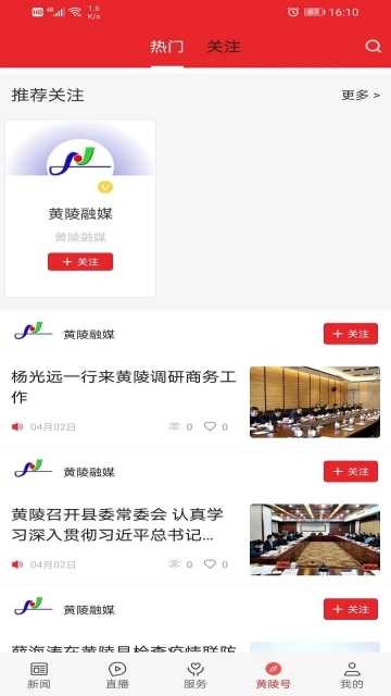 爱黄陵