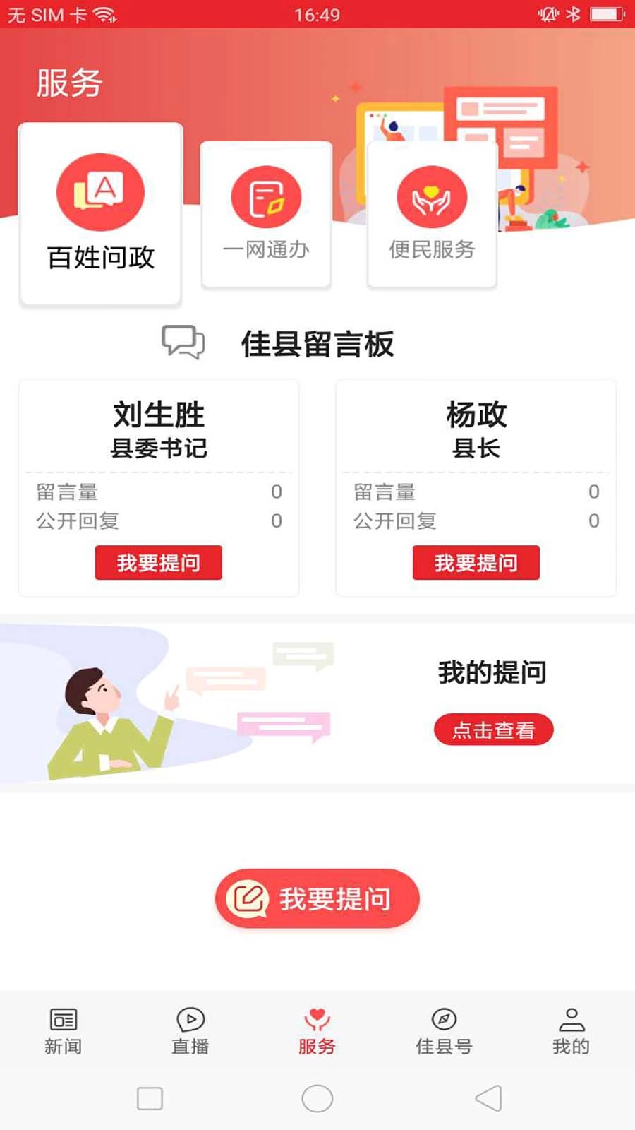 爱佳县