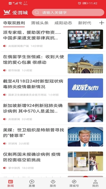 爱渭城