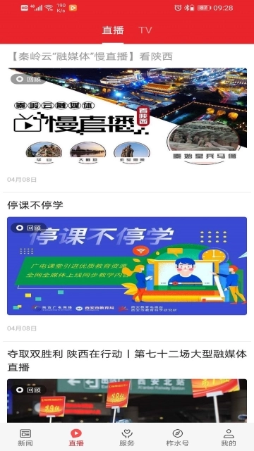 爱柞水
