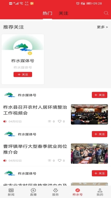爱柞水