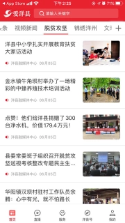 爱洋县