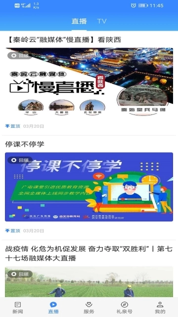 爱礼泉