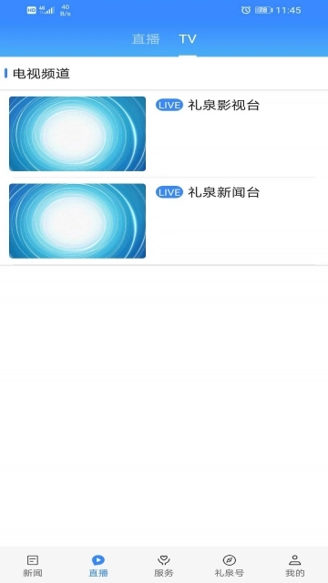 爱礼泉