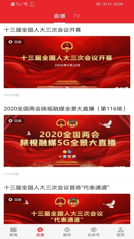 爱长安