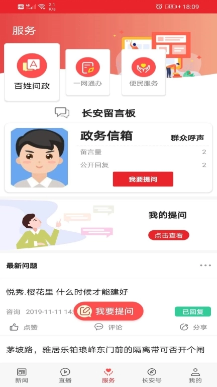 爱长安