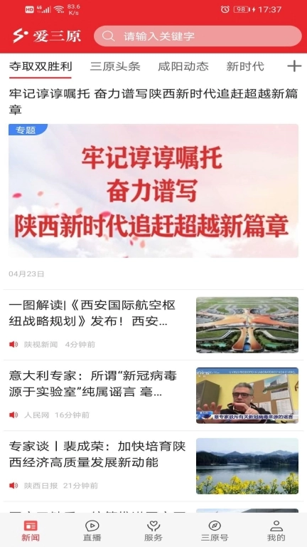 爱三原