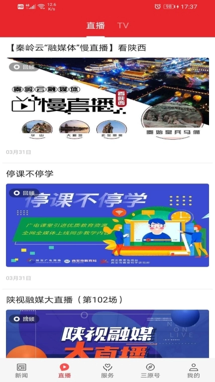 爱三原
