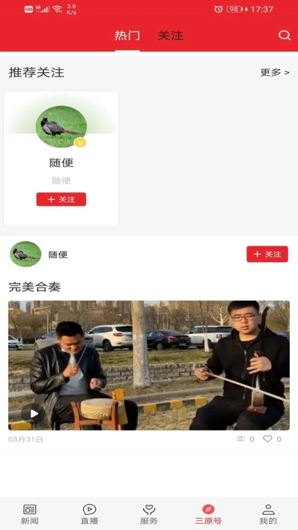 爱三原