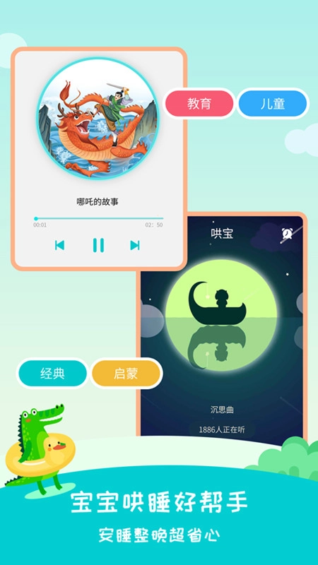 民间故事大全