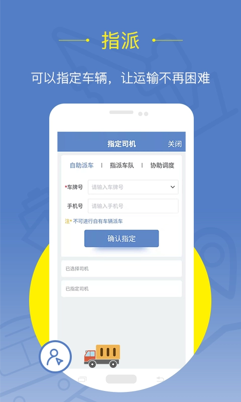 延强润杨货主