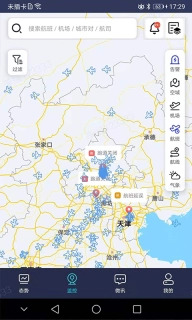 民航运行态势