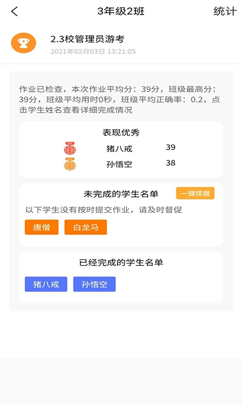 56教师-教师端