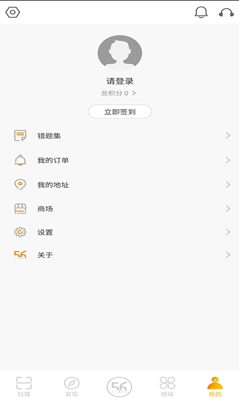 56教师-教师端