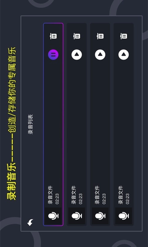 音乐节奏大师