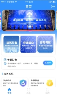 劳通用