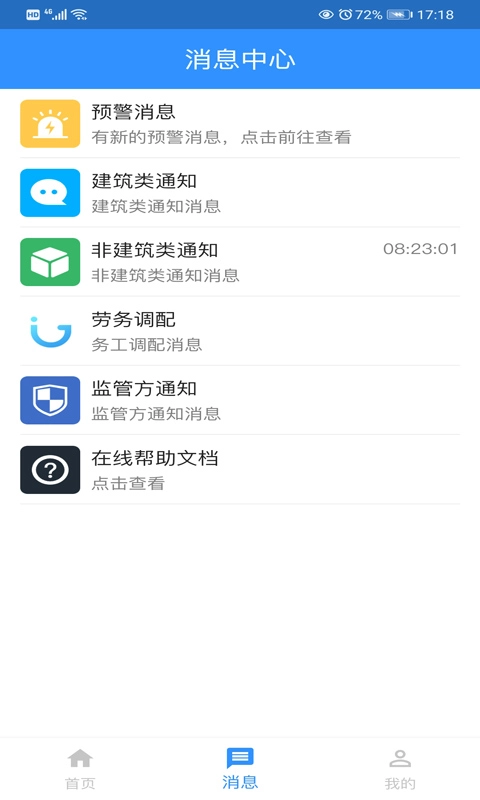 劳通用