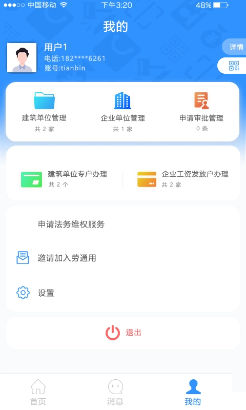 劳通用