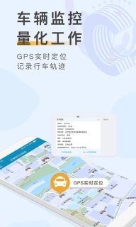 元道车辆云平台-一站式车辆管理