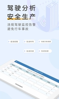 元道车辆云平台-一站式车辆管理
