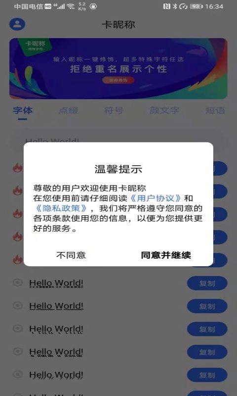 卡昵称-抢昵称