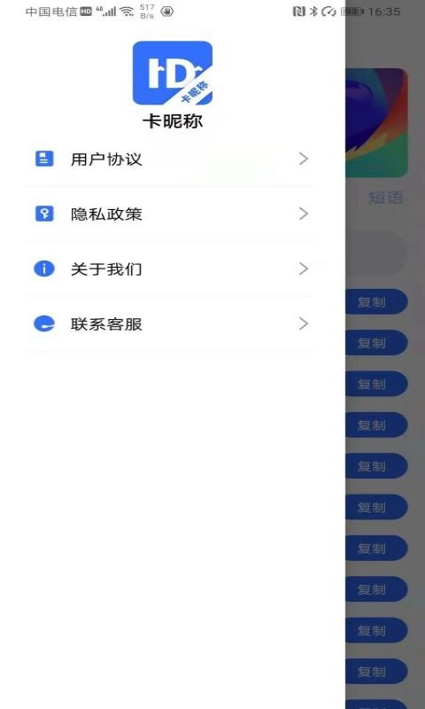 卡昵称-抢昵称