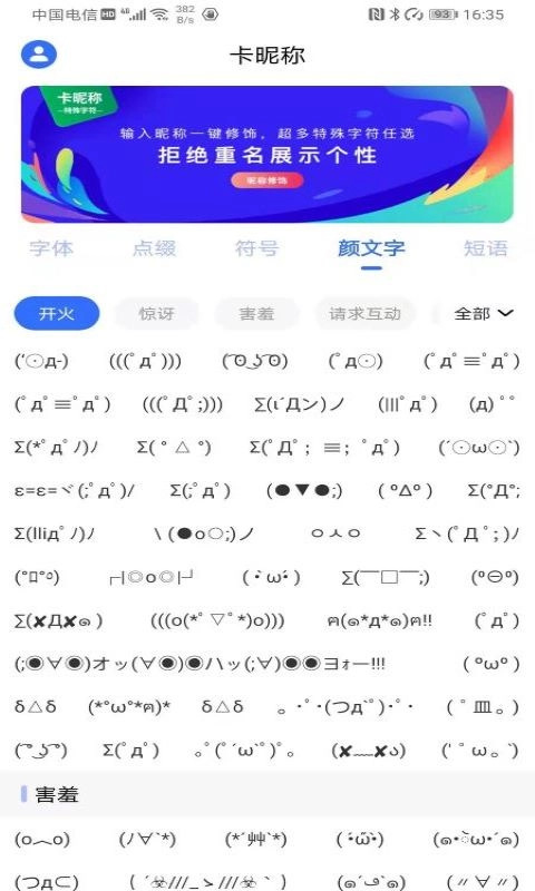 卡昵称-抢昵称