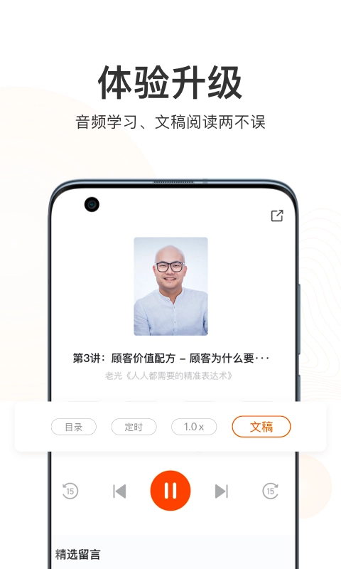 更新学堂