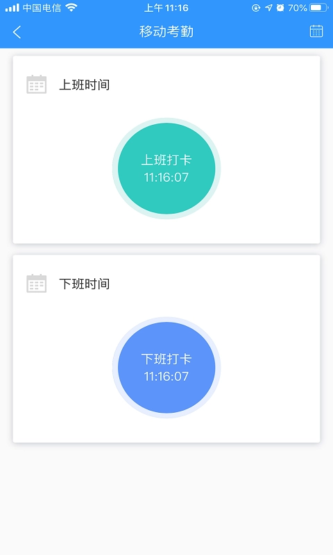 智慧供应链-企业一站式服务平台