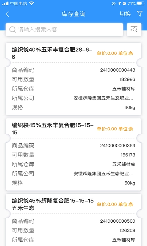 智慧供应链-企业一站式服务平台