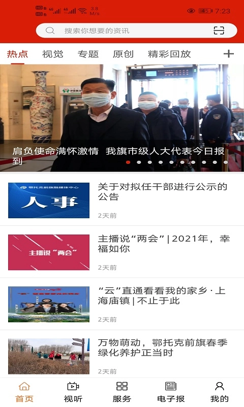 品质鄂前旗