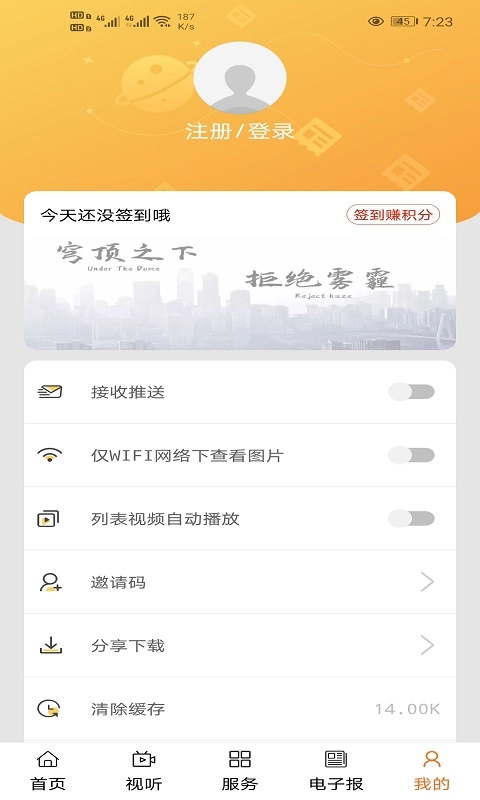 品质鄂前旗