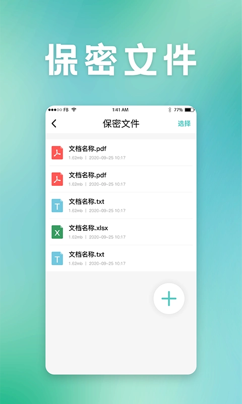 保密柜-密码相册